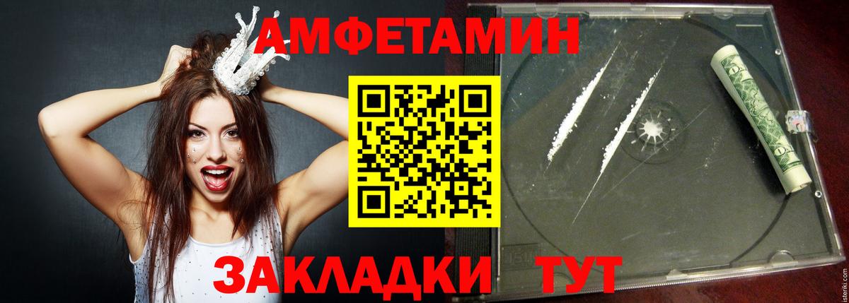 АМФ Розовый Кунгур