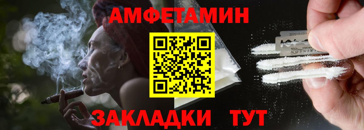 Кунгур  АМФ  Вход с VPN  АМФ  АМФЕТАМИН Розовый 