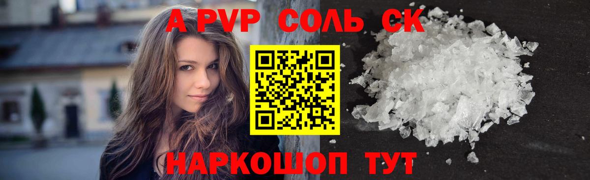 Альфа ПВП VHQ  APVP  Кунгур  APVP крисы CK  Альфа ПВП крисы CK  Вход с VPN 