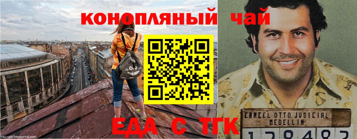 Еда ТГК конопля Кунгур
