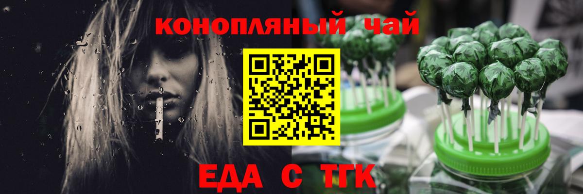 Кунгур  Canna-Cookies конопля  Вход с VPN 