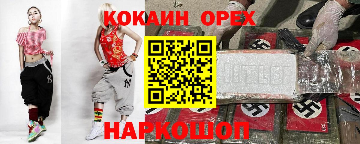 Cocaine VHQ Кунгур