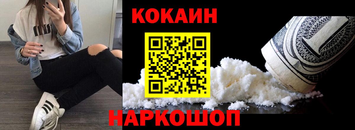COCAIN Columbia  Cocaine VHQ  Кунгур  Вход с VPN 