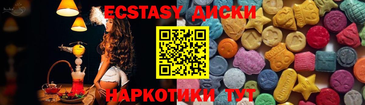 Экстази  Ecstasy mix  Вход с VPN  Ecstasy louis Vuitton  Кунгур 