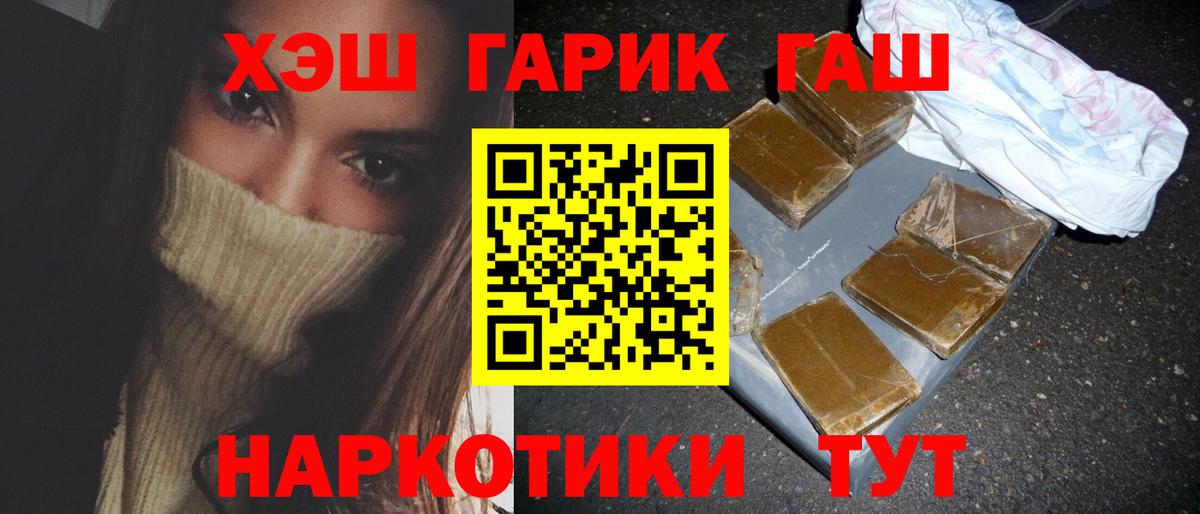 Кунгур  ГАШИШ Изолятор  ГАШИШ Ice-O-Lator  сколько стоит  Вход с VPN 