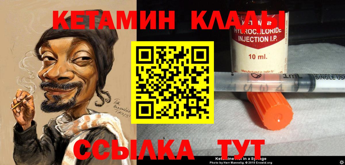 Кунгур  Кетамин ketamine  Вход с VPN 