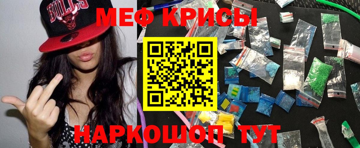Мефедрон мука Кунгур