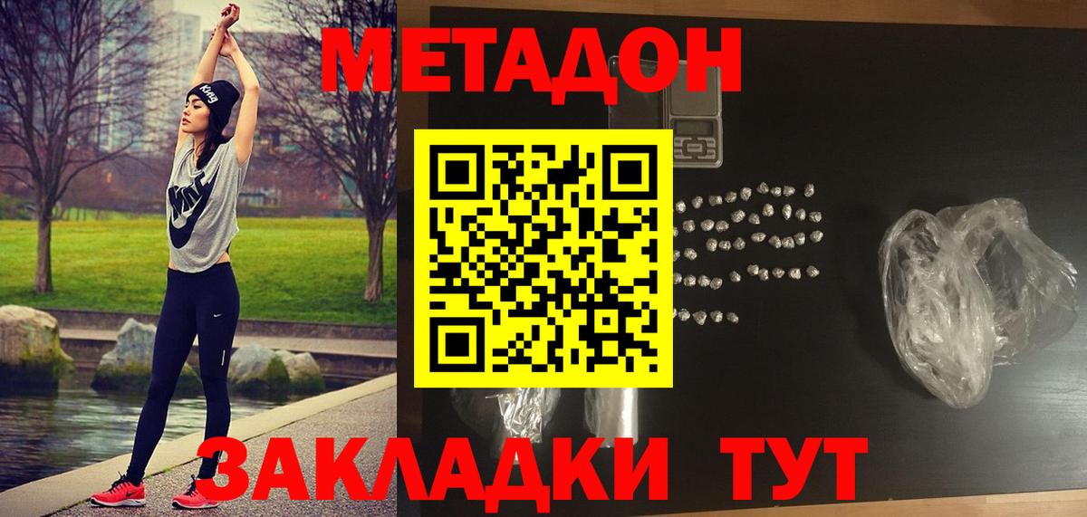 МЕТАДОН белоснежный  MEGA зеркало  Кунгур  Вход с VPN  Метадон VHQ 