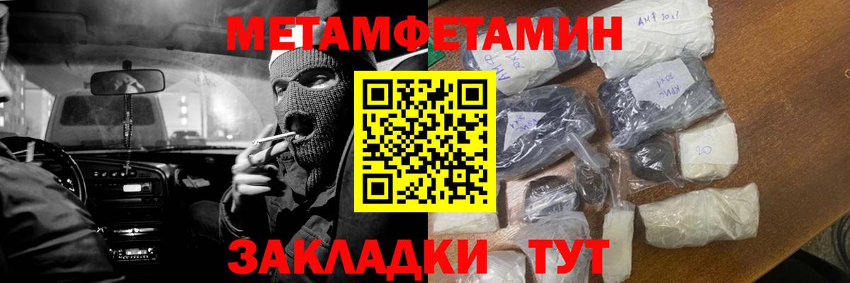 МЕТАМФЕТАМИН мет  Вход с VPN  Кунгур 