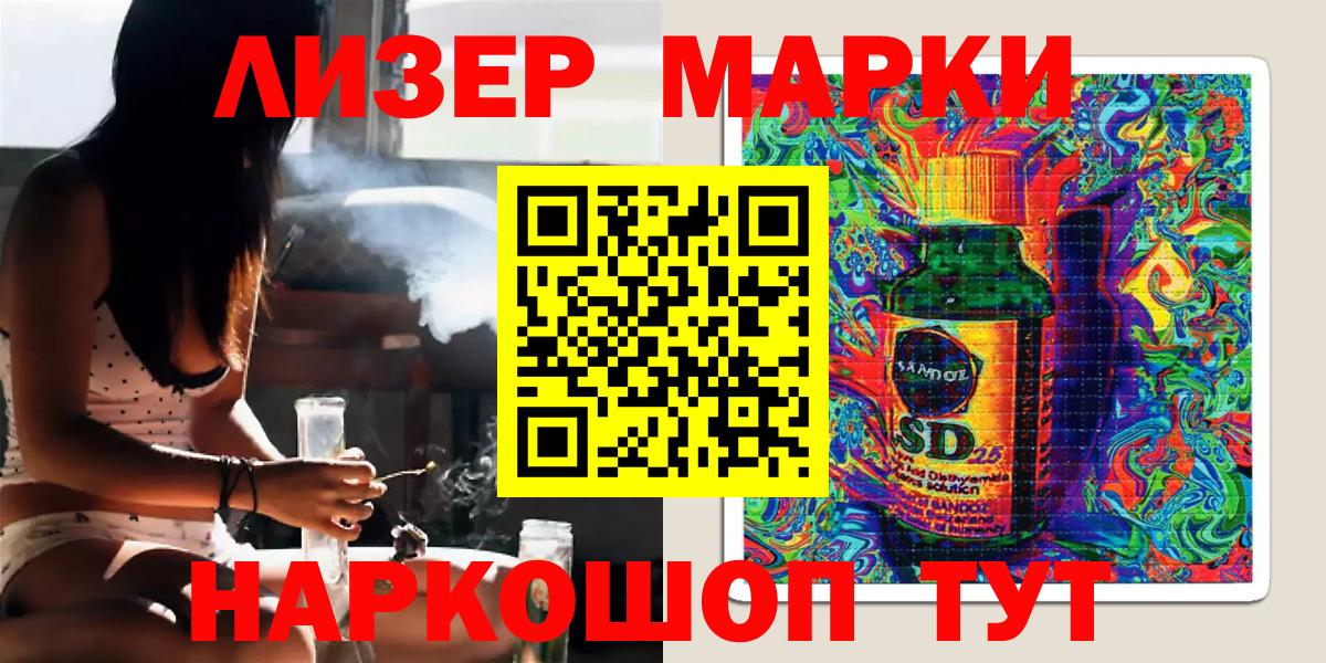 Марки N-bome 1500мкг Кунгур