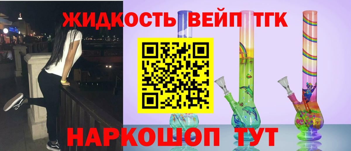 ТГК гашишное масло Кунгур